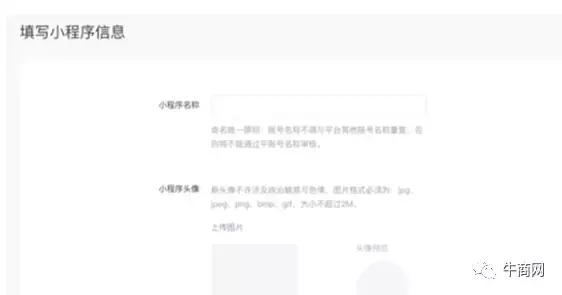 企業如何注冊小程序？史上最詳盡講解！