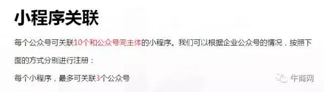 企業如何注冊小程序？史上最詳盡講解！