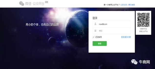 企業如何注冊小程序？史上最詳盡講解！