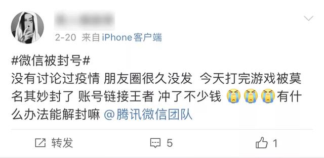 微信用這方法，就能永遠不被封號？