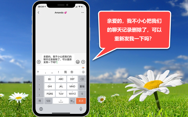 蘋果手機微信聊天記錄怎么恢復的四大方法