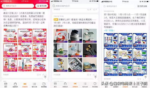 淘寶店鋪如何免費引流？3個技巧，讓你不再為免費流量痛苦、發愁