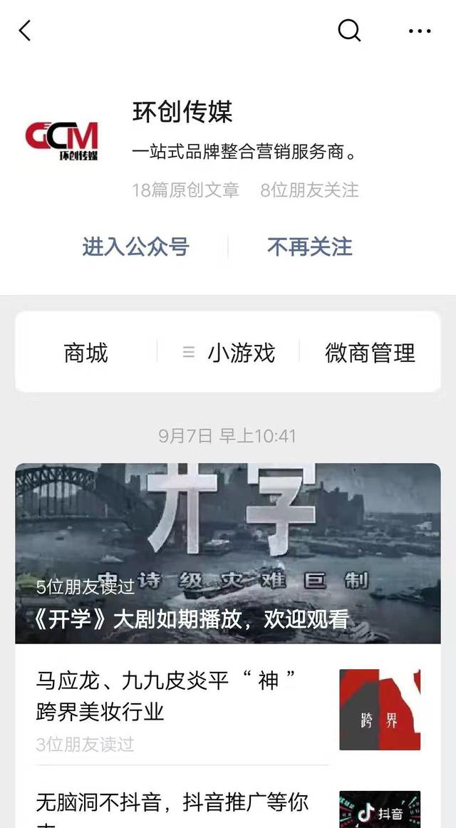5種小程序商城推廣技巧，讓你的小程序更加火爆