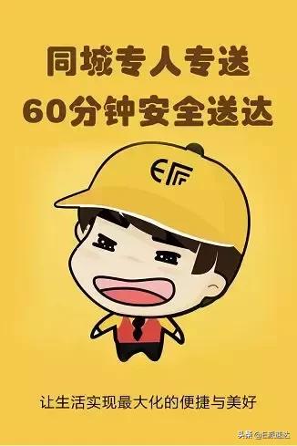 E派速達成為即時物流行業的一匹黑馬，是如何生存和發展的？