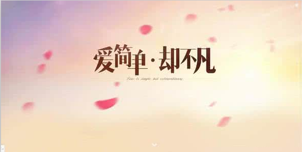 電商產品文案情感化營銷策劃書A篇