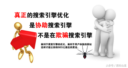 SEO經驗之搜索引擎優化的12點經驗
