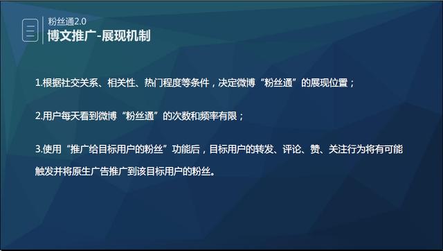 論新浪微博推廣，讓您的產品推廣如虎添翼