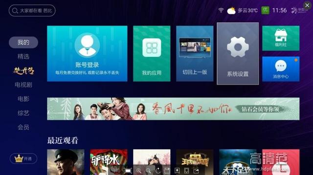 智能電視/電視盒子如何連接網絡及外設