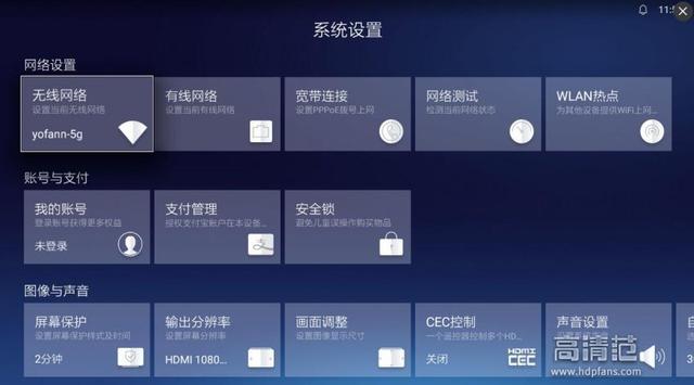智能電視/電視盒子如何連接網絡及外設
