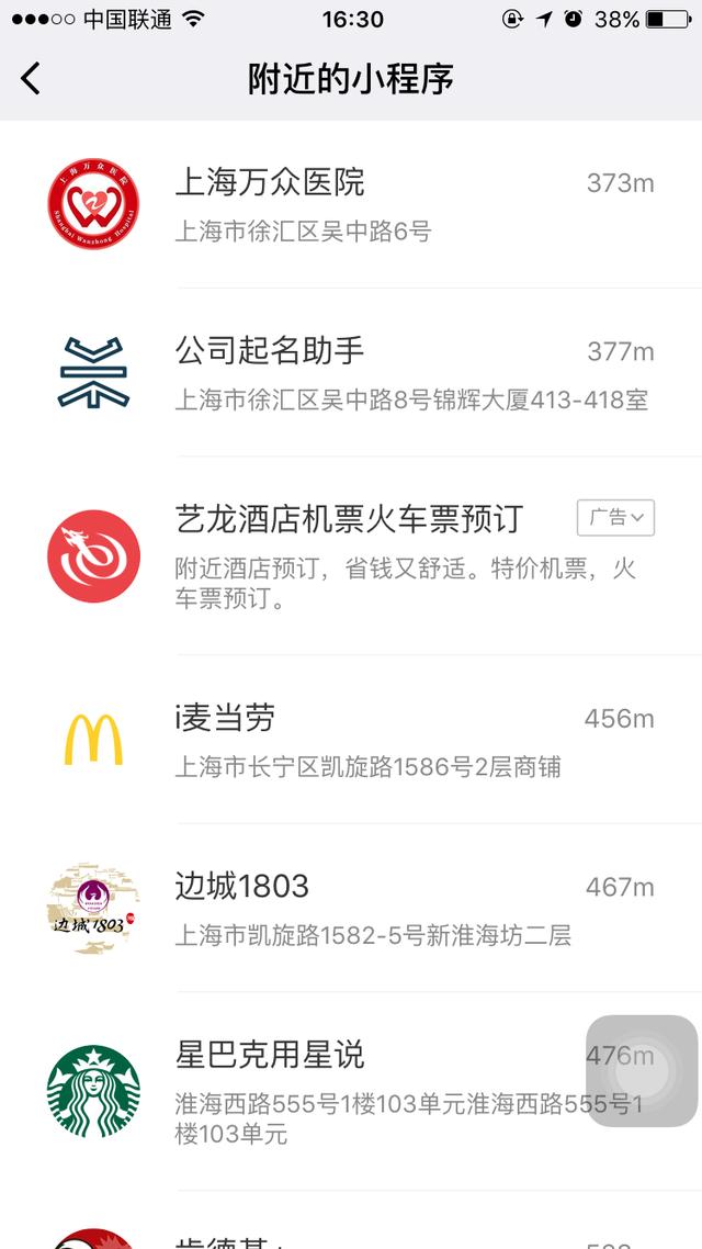 微信的微商城怎么使用，哪家好