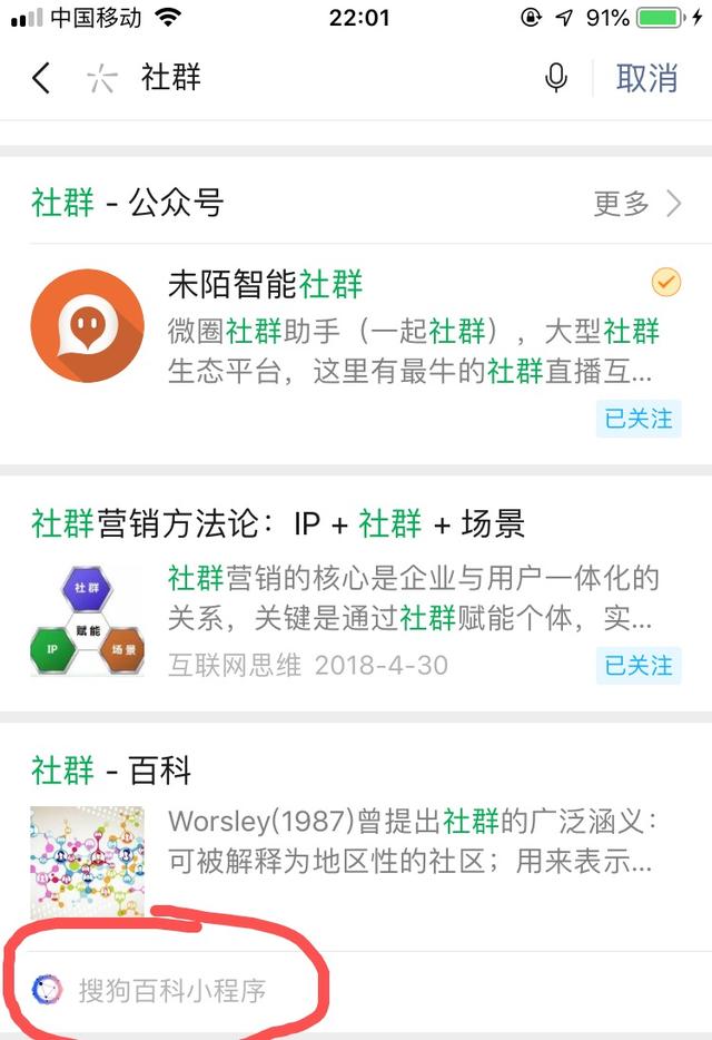 突破朋友圈5000好友流量限制，真正的流量都在微信“搜索”中