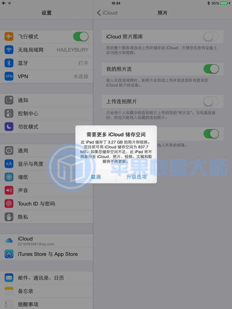 有多少人會去下載iCloud上的微信聊天記錄