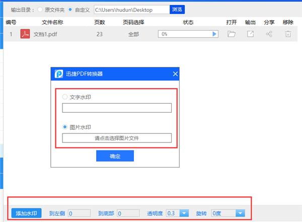 一鍵加水印你會嗎？一分鐘給幾百個PDF文檔加水印技巧！不看吃虧
