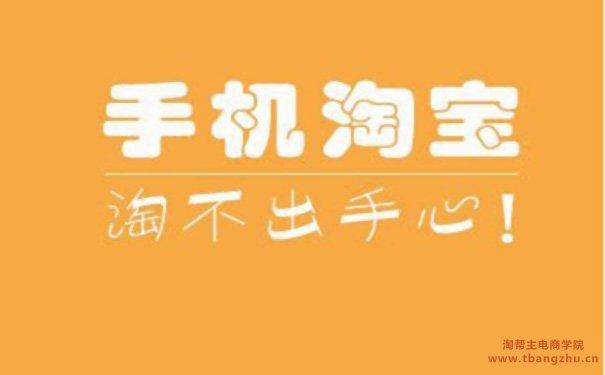 新版淘寶用手機如何開店？4個步驟輕松開店