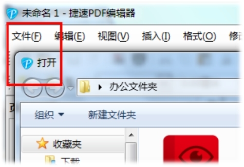 如何使用pdf編輯器修改pdf文件的文字