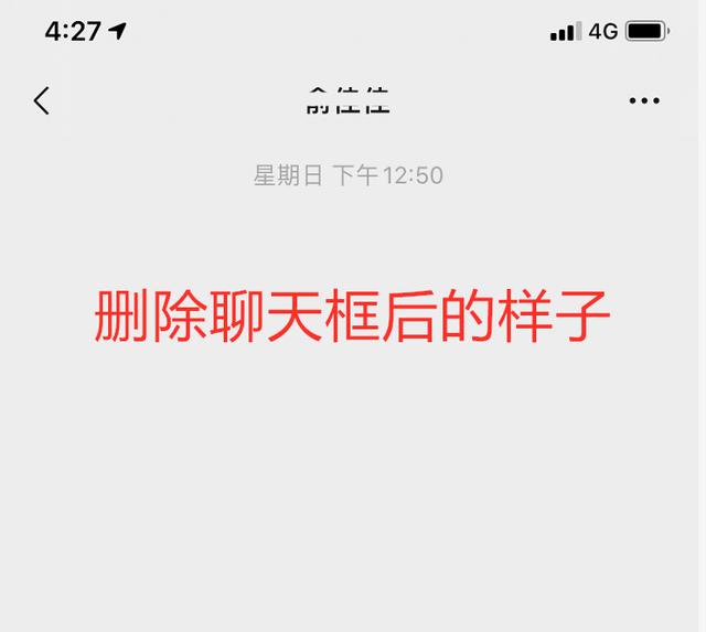 微信不論和誰聊天，只刪聊天記錄沒用，點一下這里可徹底清空試試
