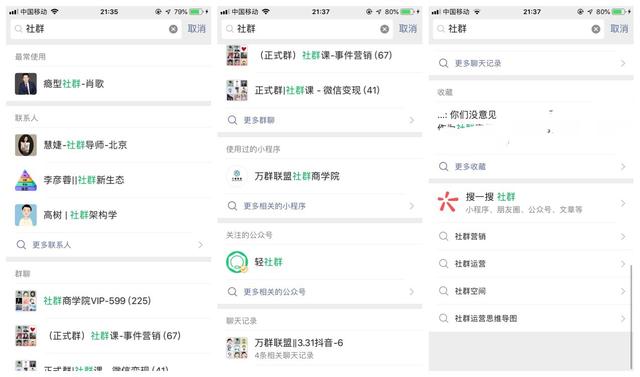 突破朋友圈5000好友流量限制，真正的流量都在微信“搜索”中