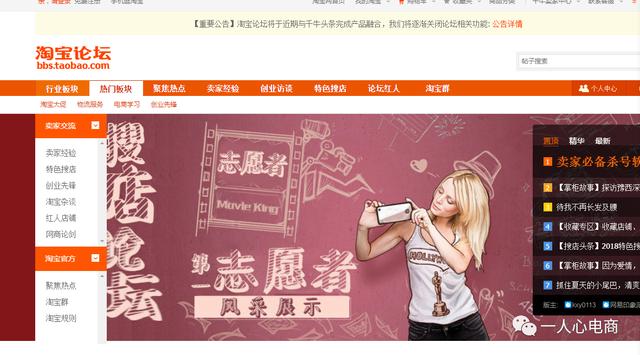 淘寶推廣必看技巧，這五點，學到就是賺到