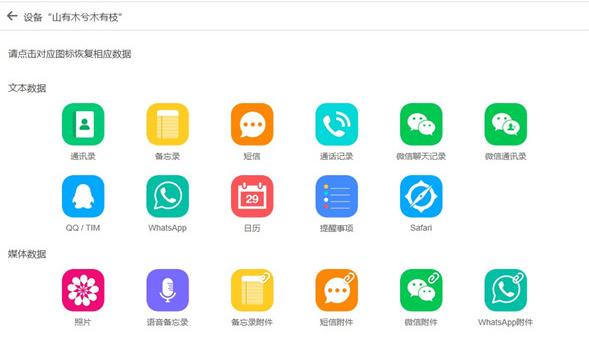 蘋果微信聊天記錄恢復難嗎？蘋果還原微信聊天記錄這一招就夠了