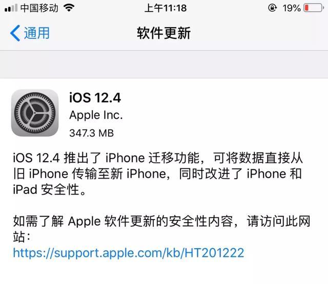 iPhone新功能 微信數據遷移
