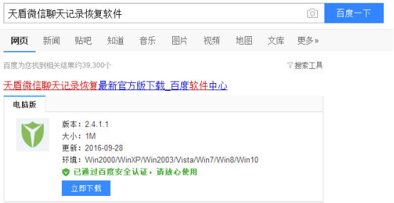 微信聊天記錄被清空了怎么查？一鍵查詢微信聊天記錄