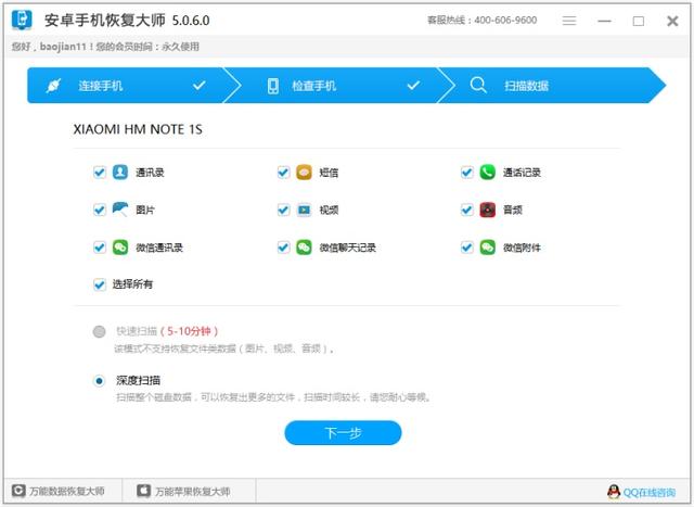 救命一招 安卓手機短信刪除了怎么恢復