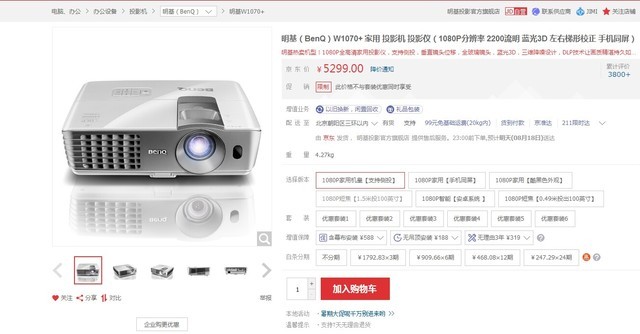 2017年市面熱銷家用投影 橫向匯總比拼