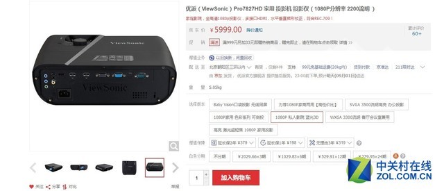 2017年市面熱銷家用投影 橫向匯總比拼