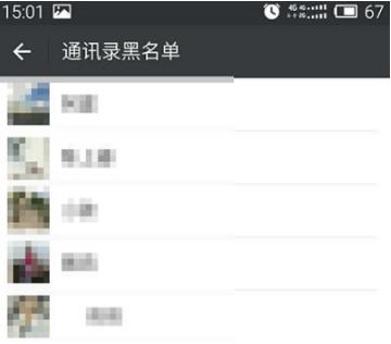 微信拉黑的人怎么找回來 微信拉黑的好友找回方法