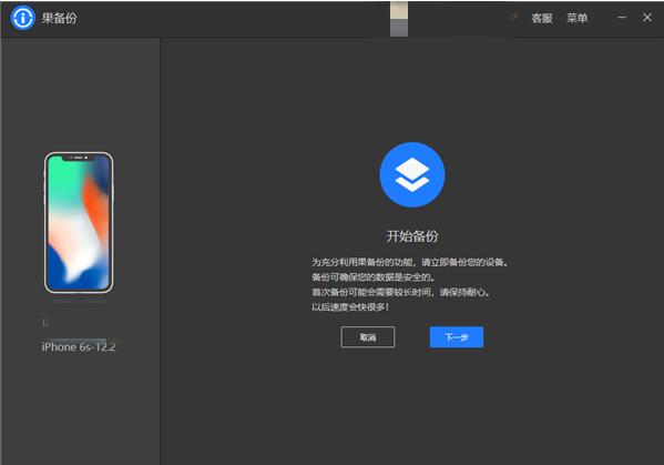 微信數據備份，用這個工具就夠了