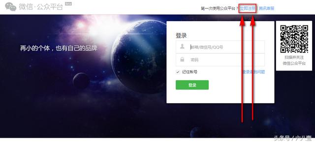 手把手教你申請個人微信公眾號