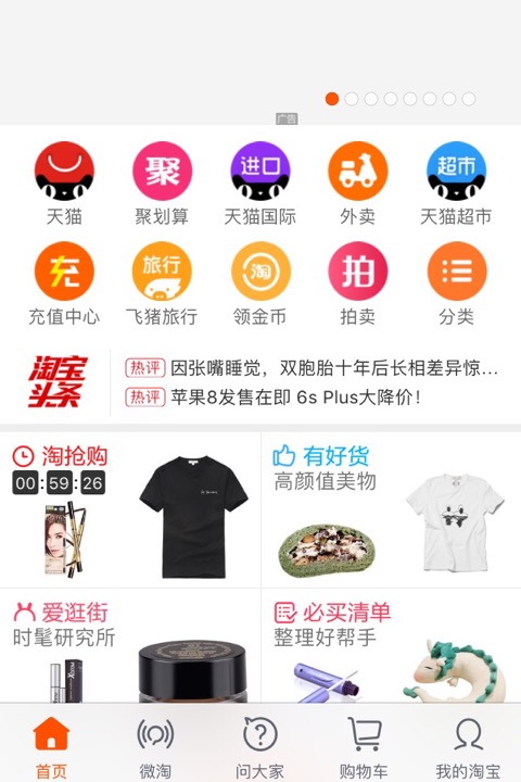 互聯網企業有哪些盈利方式