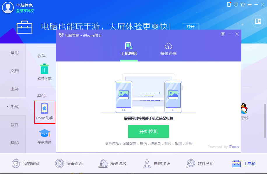 換了新手機，怎樣才能快速把舊手機數據轉移到新手機去？
