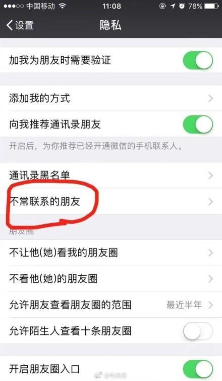 繼“三天可見”后，微信再搞事：批量刪好友！