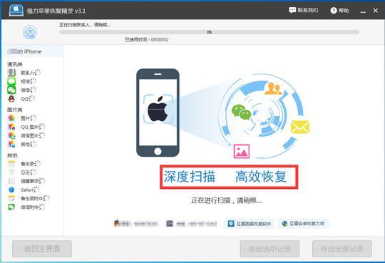 iPhone手機通訊錄沒有備份怎么辦，一招恢復手機聯系人