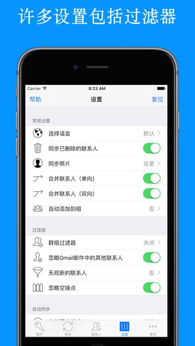 您還在為iOS通訊錄與安卓聯系人同步感到困擾嗎？我來幫你解決
