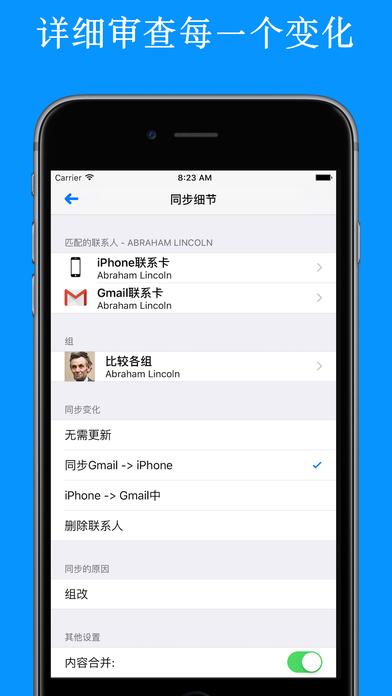 您還在為iOS通訊錄與安卓聯系人同步感到困擾嗎？我來幫你解決