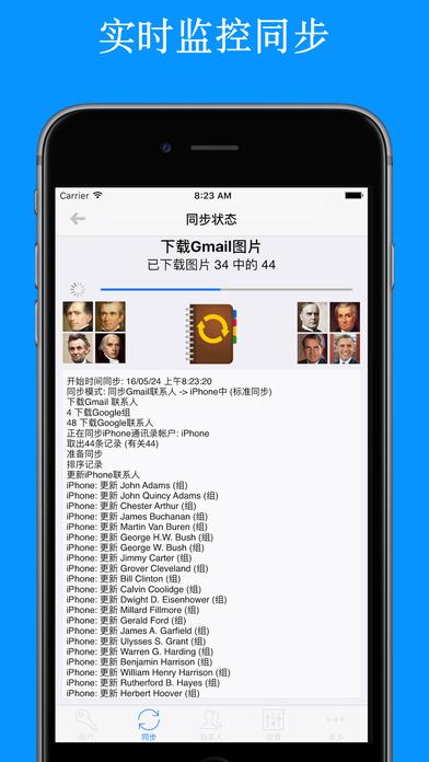您還在為iOS通訊錄與安卓聯系人同步感到困擾嗎？我來幫你解決