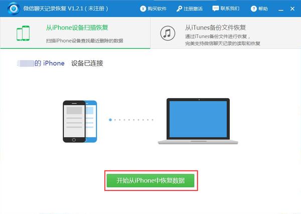 微信重裝后如何恢復聊天記錄