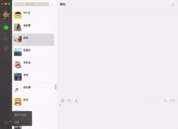 如何恢復微信聊天記錄？微信官方教程來了