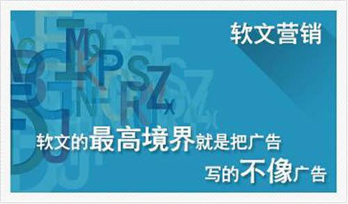 我們生活中經常聽說軟文，那么到底什么才是軟文？
