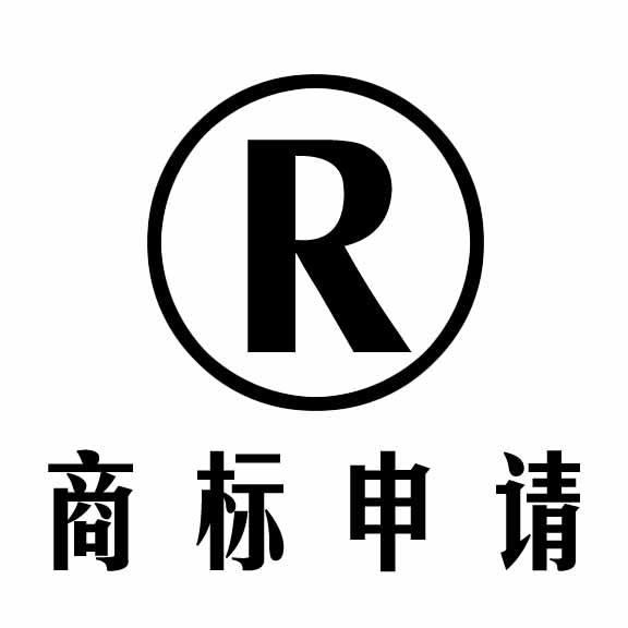 注冊商標的流程與費用，你都了解嗎？