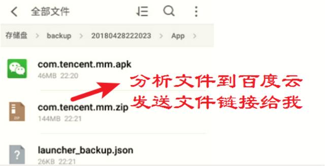 數種方法助你恢復微信好友