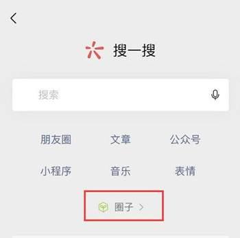 如何搶占微信圈子這波風口？入口很隱蔽但效果可能會很好