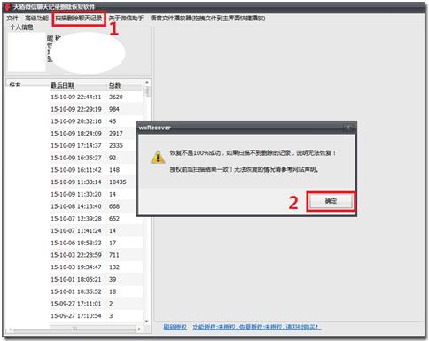 如何刪除多余的iCloud備份 微信聊天記錄刪除了怎么恢復