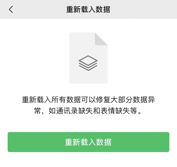 微信聊天記錄怎么恢復？這個方法你值得擁有！