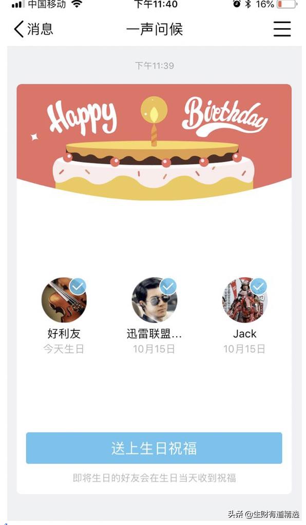 社交營銷：QQ推廣引流技巧匯總，學會這4招，精準獲得3000個客戶