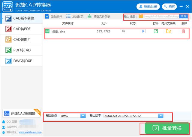 CAD圖紙進行版本轉換的步驟