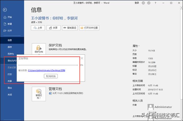 PDF文件怎么制作？這兩個方法絕對好用