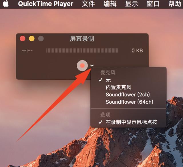 Mac電腦自帶的屏幕錄制功能